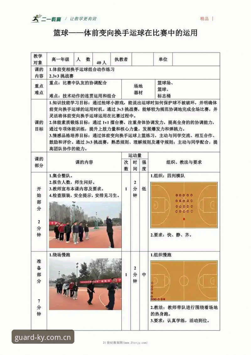 KY体育全球赛事 KY体育全球赛事实用指南:从新手到达人的必备知识